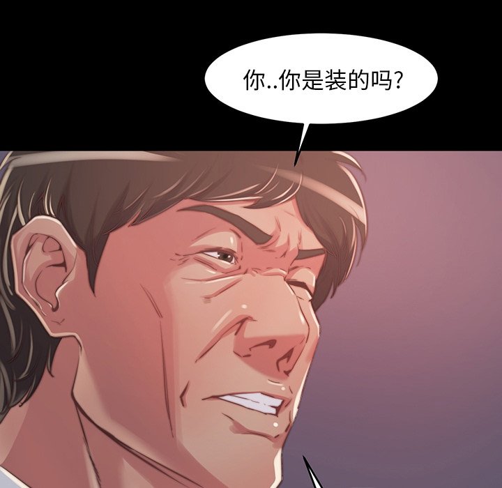 《恶女》漫画 第9章