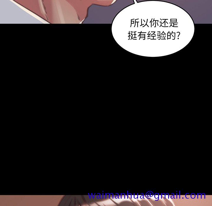 《恶女》漫画 第9章