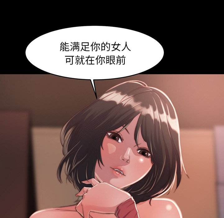 《恶女》漫画 第9章