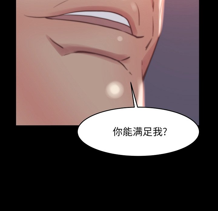 《恶女》漫画 第9章