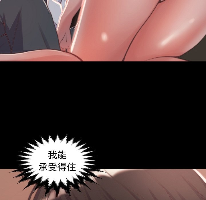《恶女》漫画 第9章