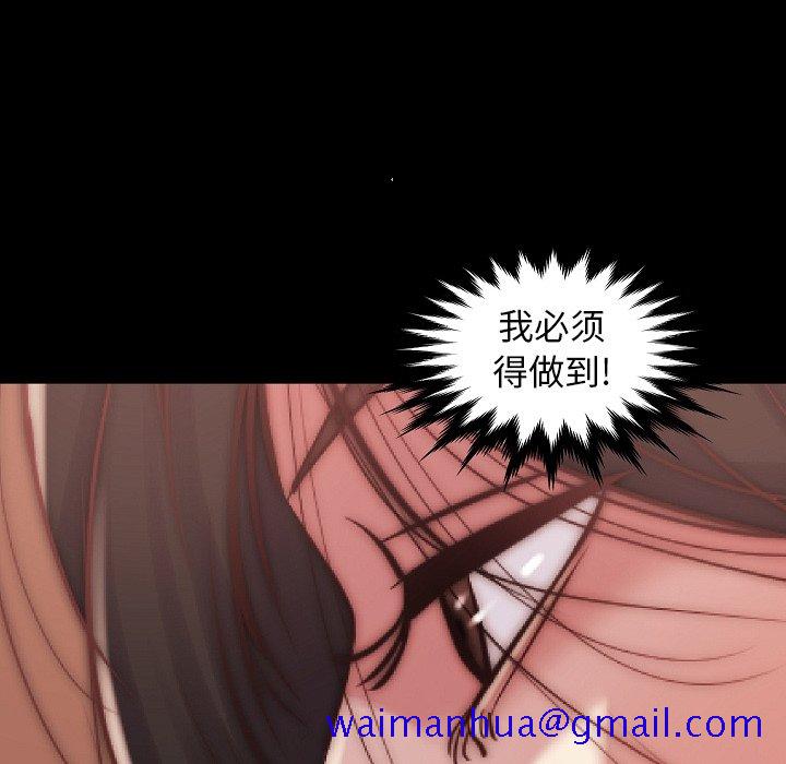 《恶女》漫画 第9章
