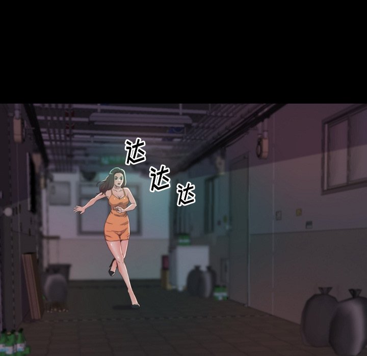 《恶女》漫画 第9章
