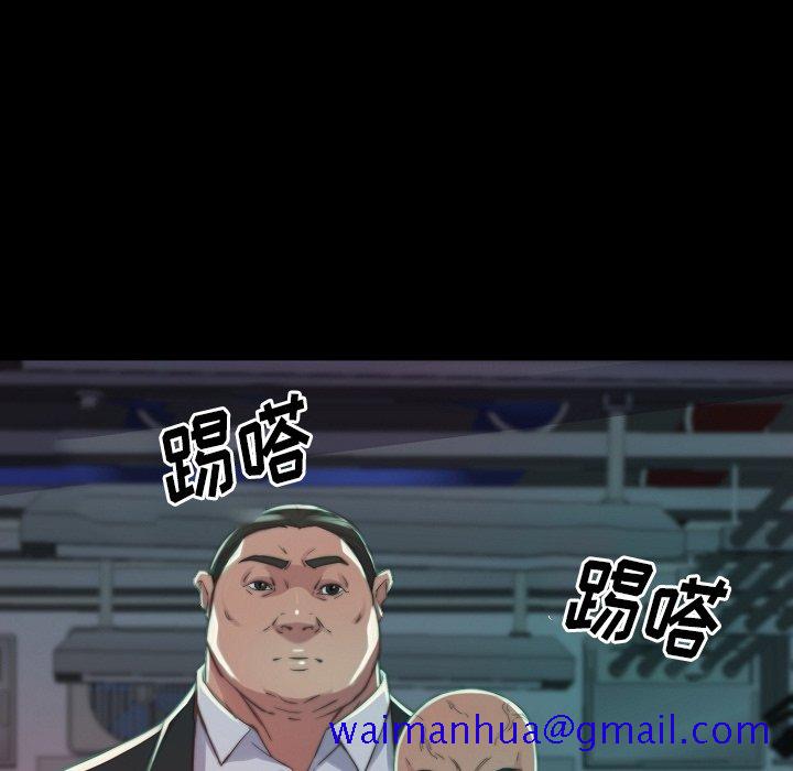《恶女》漫画 第9章