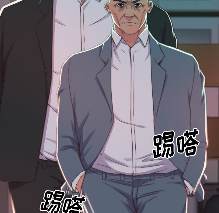 《恶女》漫画 第9章