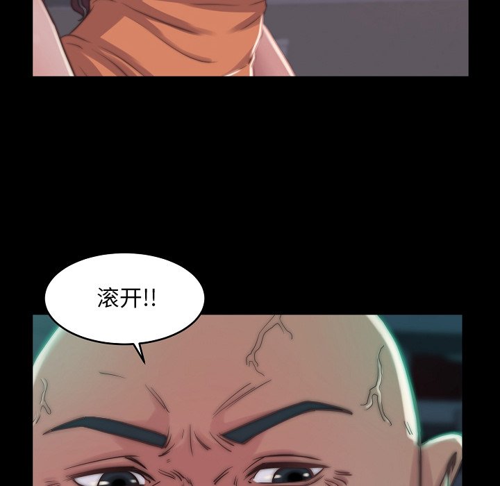 《恶女》漫画 第9章