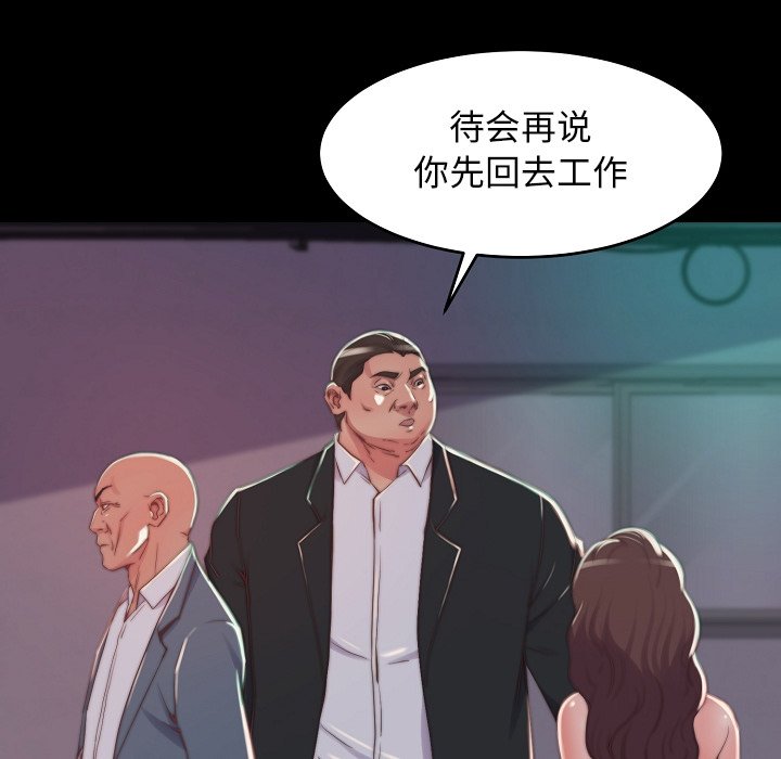 《恶女》漫画 第9章
