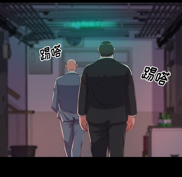 《恶女》漫画 第9章