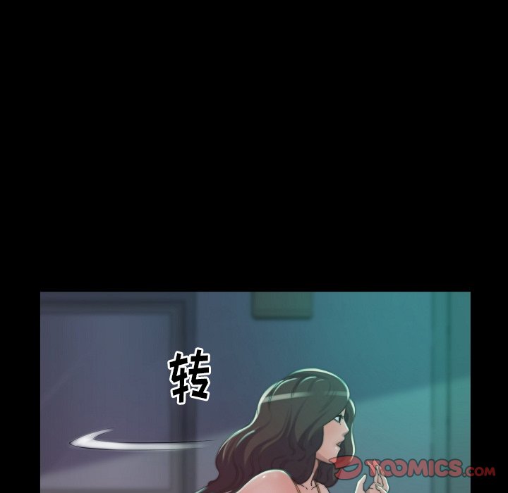 《恶女》漫画 第9章