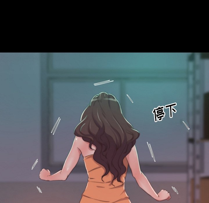 《恶女》漫画 第9章