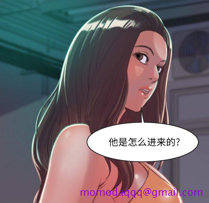 《恶女》漫画 第9章