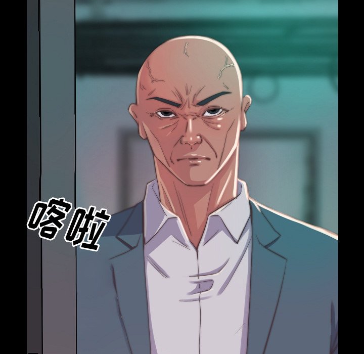 《恶女》漫画 第9章