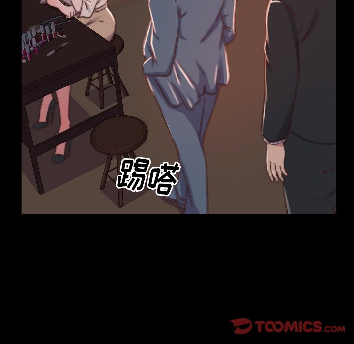 《恶女》漫画 第9章