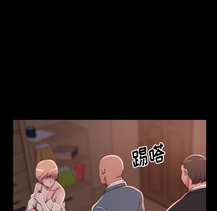 《恶女》漫画 第9章