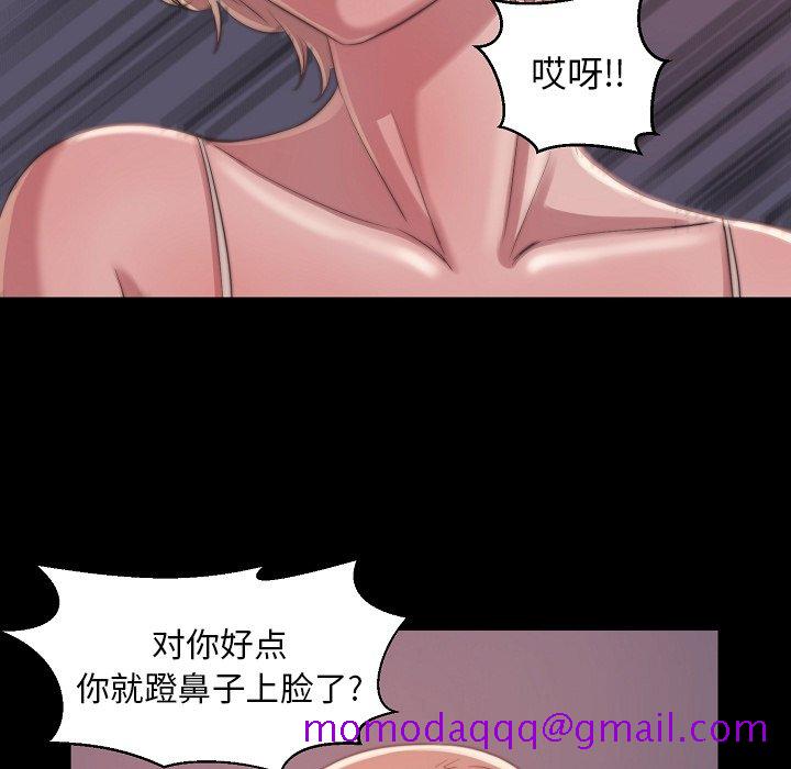 《恶女》漫画 第9章