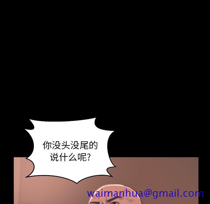 《恶女》漫画 第9章