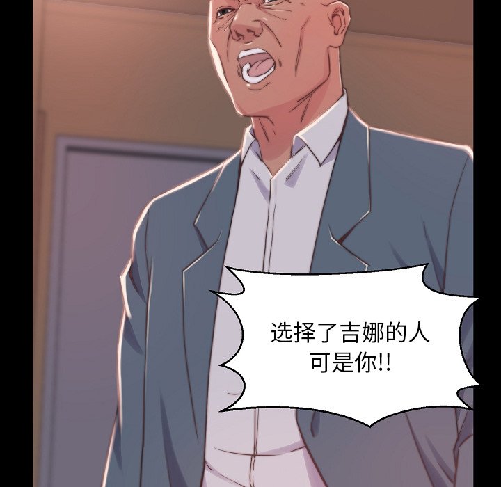 《恶女》漫画 第9章