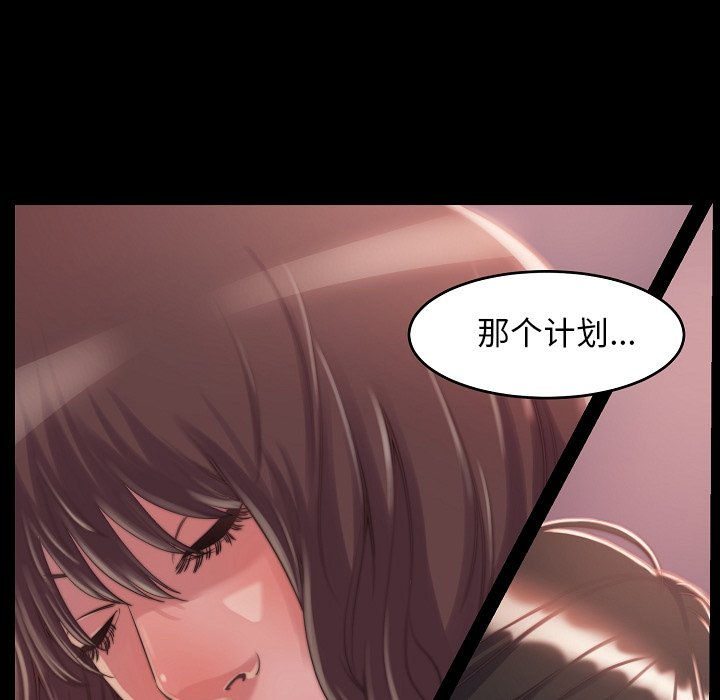《恶女》漫画 第9章
