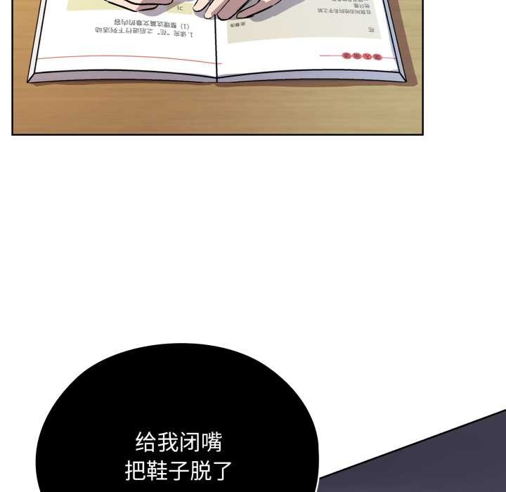 《耳邊的初戀鬼神》漫画 第1話