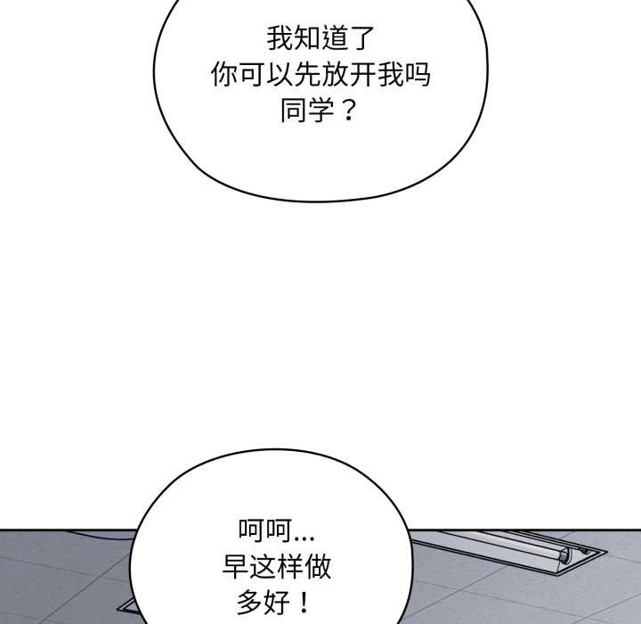 《耳邊的初戀鬼神》漫画 第1話