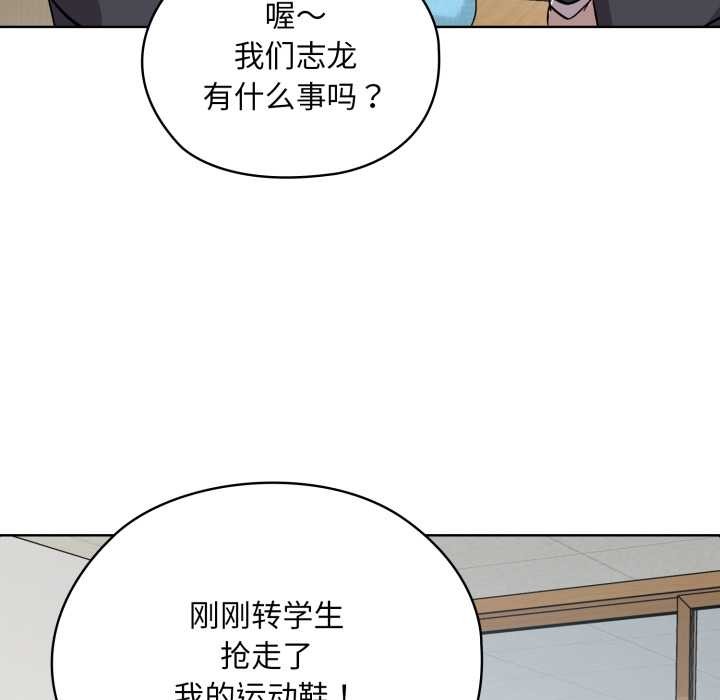 《耳邊的初戀鬼神》漫画 第1話