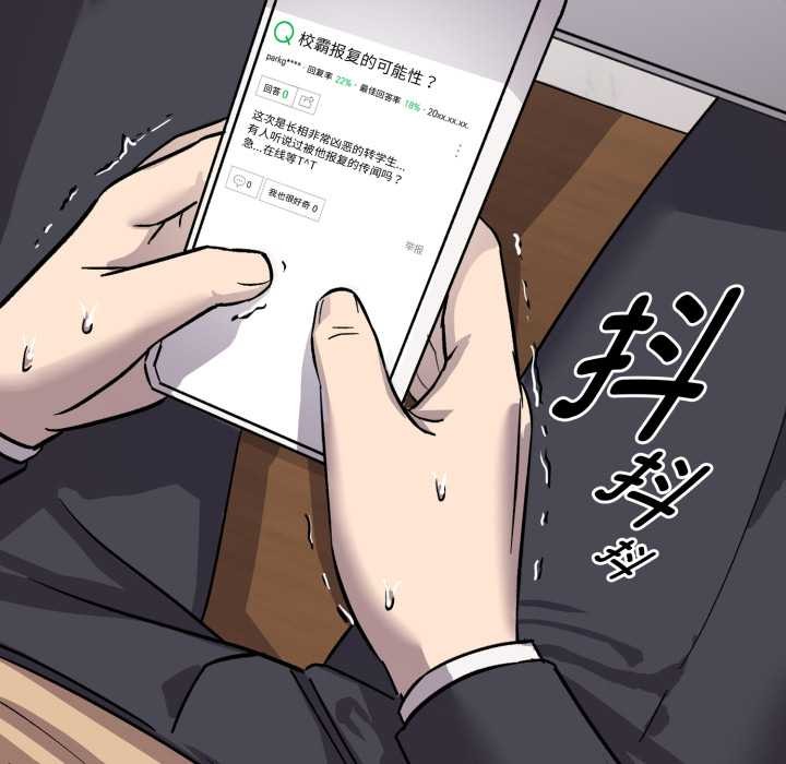 《耳邊的初戀鬼神》漫画 第1話