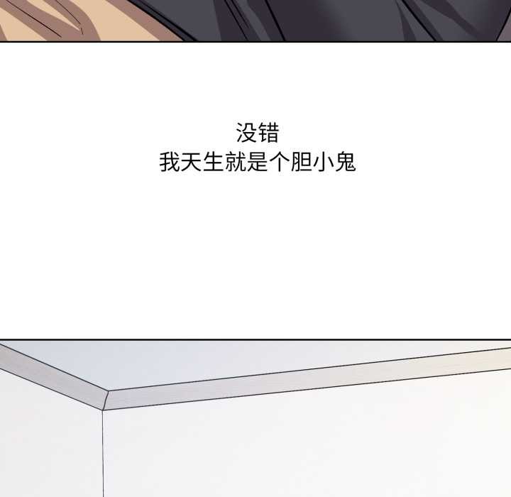 《耳邊的初戀鬼神》漫画 第1話