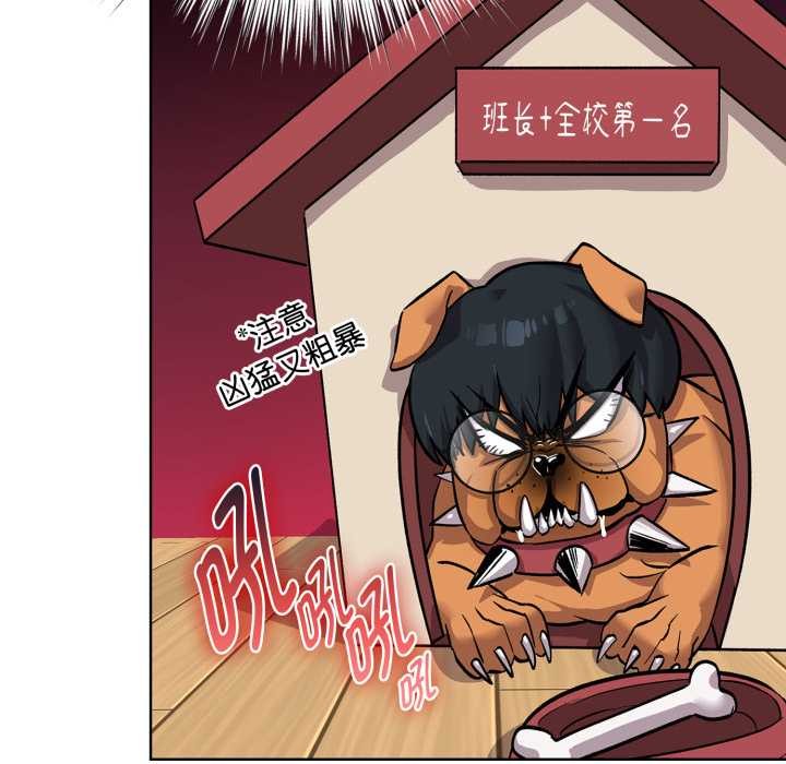 《耳邊的初戀鬼神》漫画 第1話