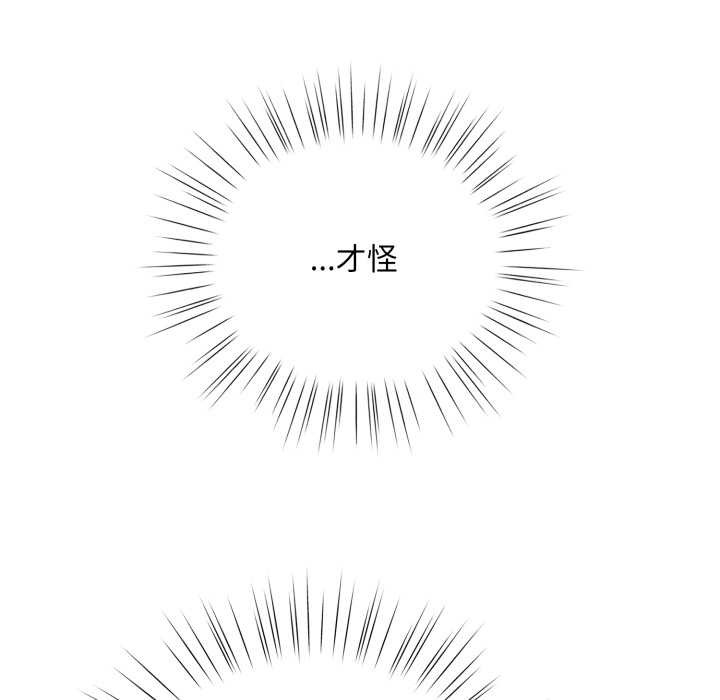 《耳邊的初戀鬼神》漫画 第1話