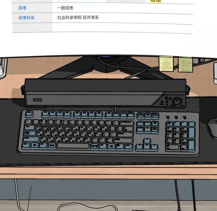 《耳邊的初戀鬼神》漫画 第1話