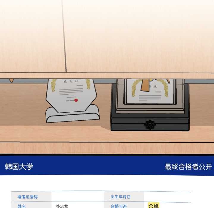 《耳邊的初戀鬼神》漫画 第1話