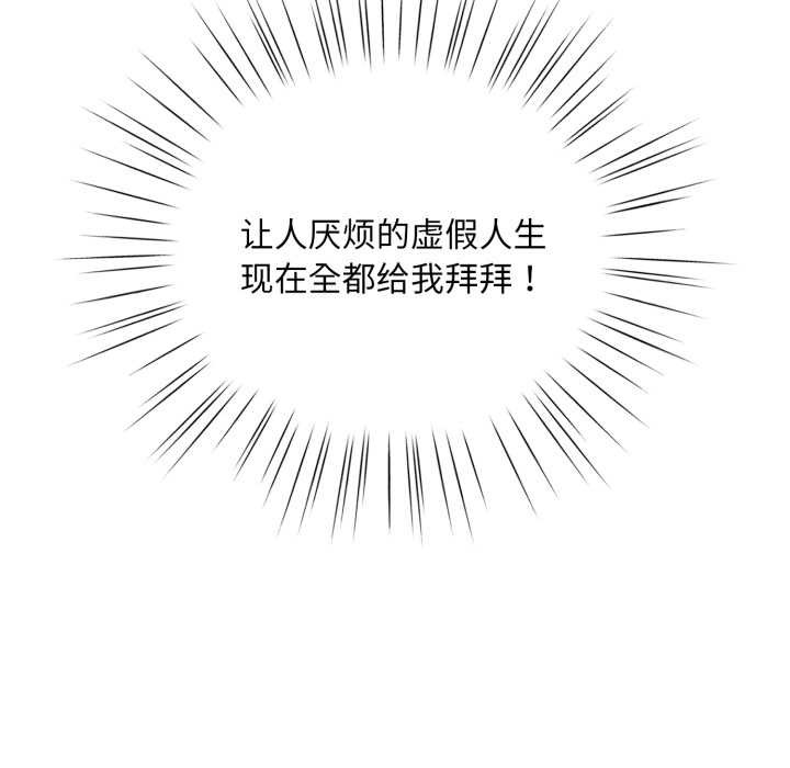 《耳邊的初戀鬼神》漫画 第1話