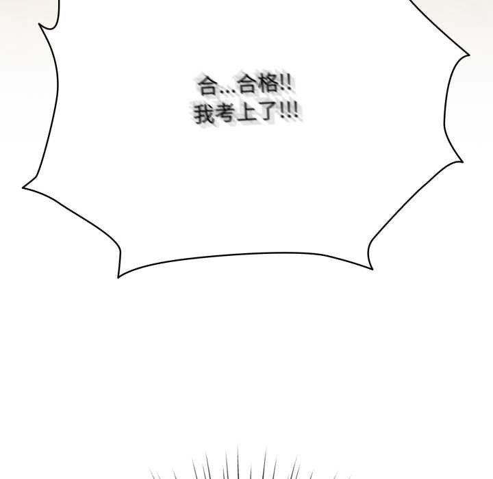 《耳邊的初戀鬼神》漫画 第1話