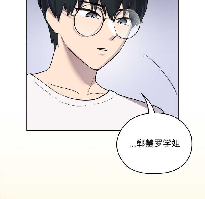 《耳邊的初戀鬼神》漫画 第1話