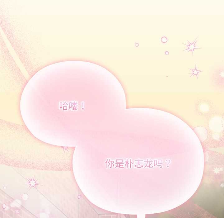 《耳邊的初戀鬼神》漫画 第1話