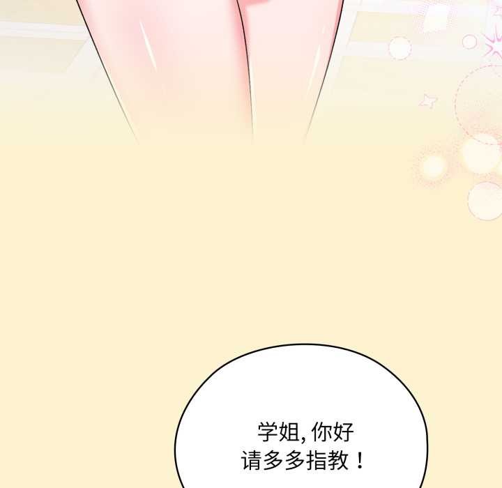 《耳邊的初戀鬼神》漫画 第1話