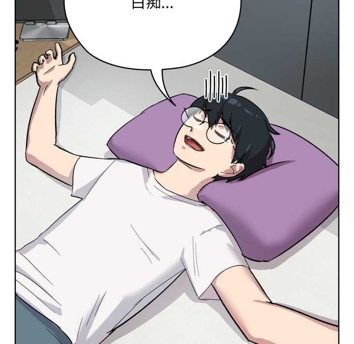 《耳邊的初戀鬼神》漫画 第1話