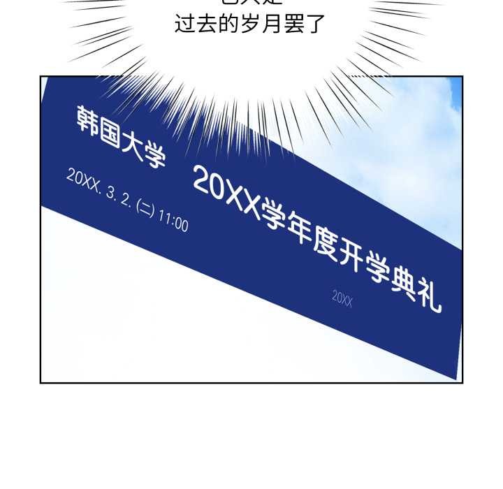 《耳邊的初戀鬼神》漫画 第1話