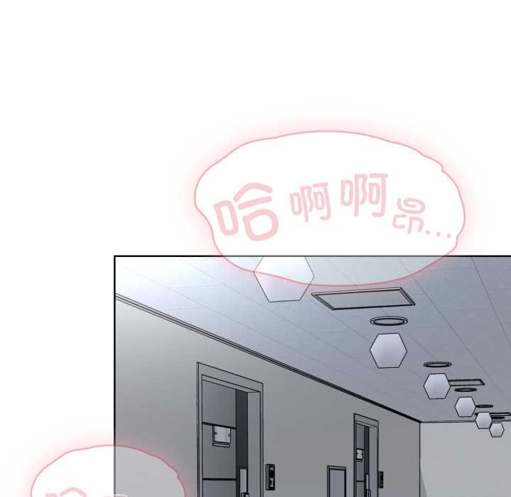 《耳邊的初戀鬼神》漫画 第1話