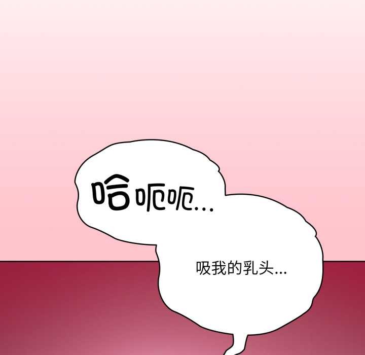 《耳邊的初戀鬼神》漫画 第1話