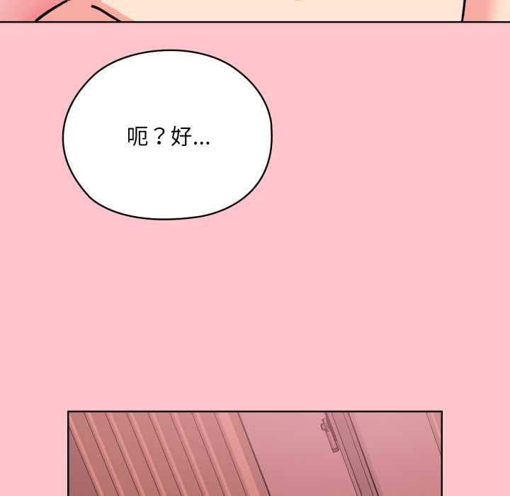 《耳邊的初戀鬼神》漫画 第1話
