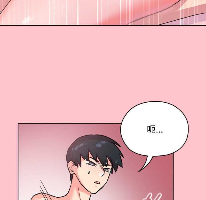 《耳邊的初戀鬼神》漫画 第1話