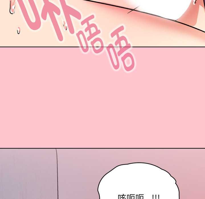 《耳邊的初戀鬼神》漫画 第1話