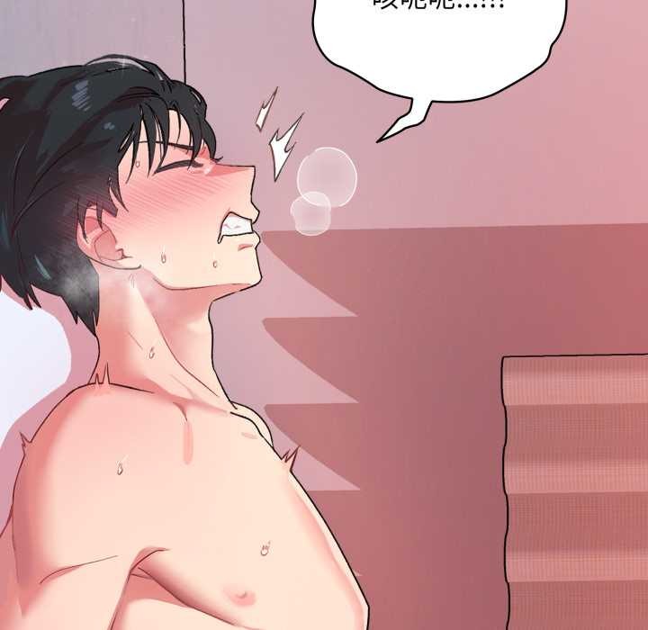 《耳邊的初戀鬼神》漫画 第1話