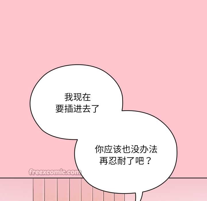 《耳邊的初戀鬼神》漫画 第1話