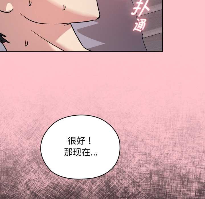 《耳邊的初戀鬼神》漫画 第1話