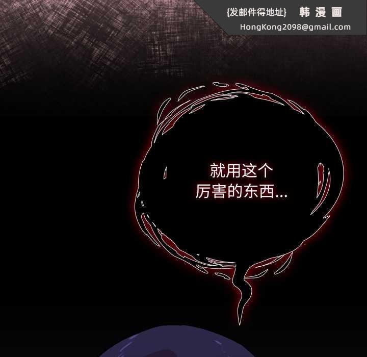 《耳邊的初戀鬼神》漫画 第1話