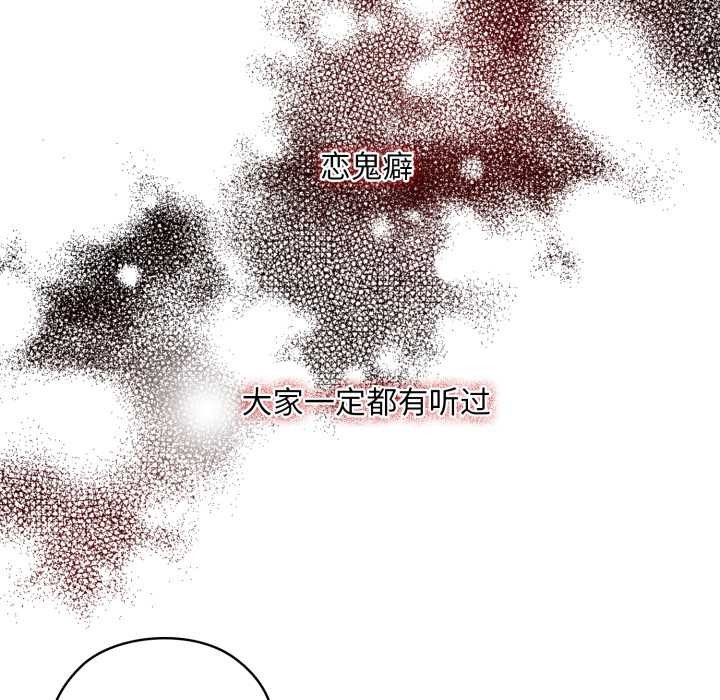 《耳邊的初戀鬼神》漫画 第1話