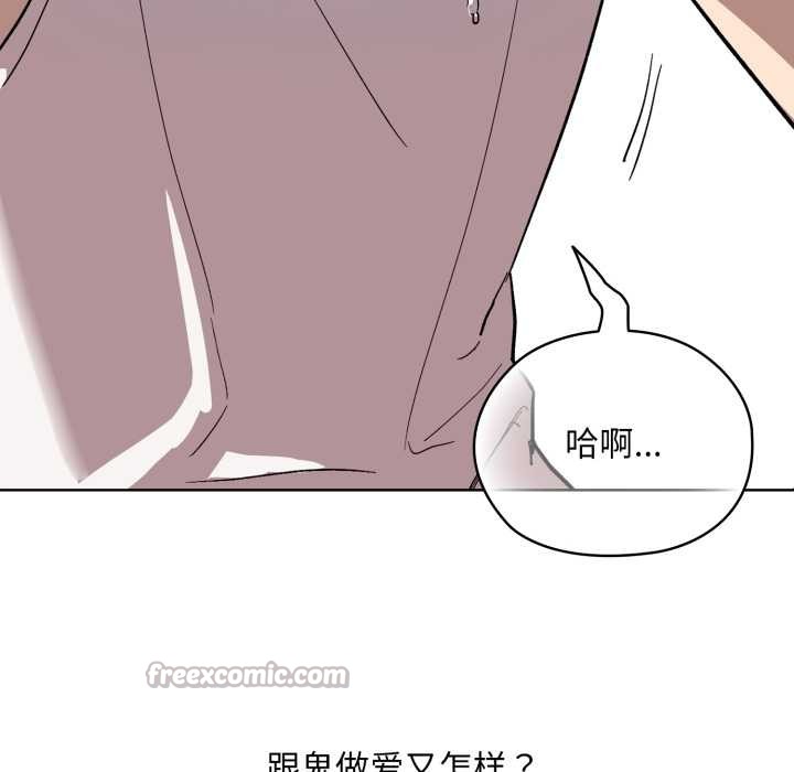 《耳邊的初戀鬼神》漫画 第1話