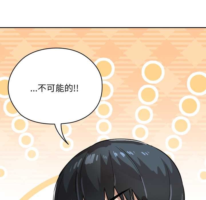 《耳邊的初戀鬼神》漫画 第1話